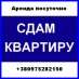 Квартира в Киеве посуточно. Аренда двухкомнатной квартиры, Соломенский район